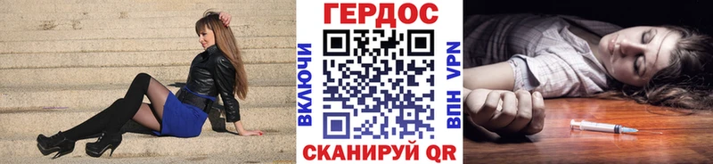 ГЕРОИН герыч сколько стоит Гороховец