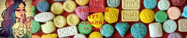 экстази Бугульма