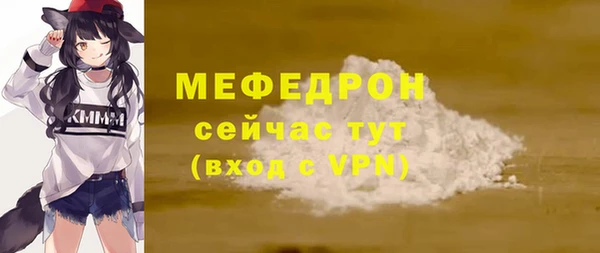 мефедрон мука Белоозёрский