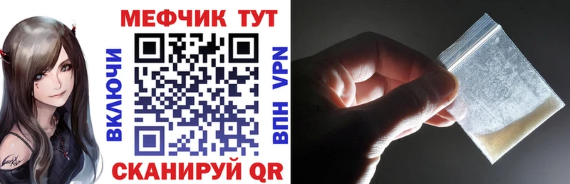 МЕФ мука Гороховец